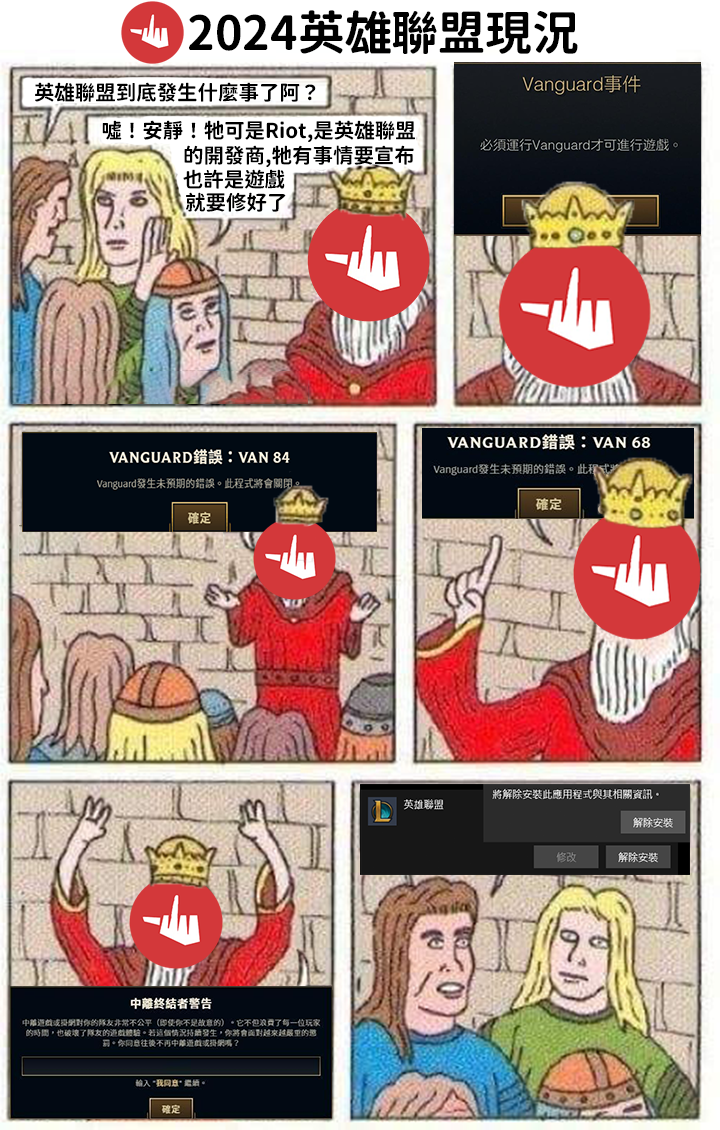 你今天老媽了嗎？伺服器出包不是只有台服而已全世界的Vanguard都出問題