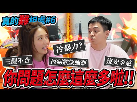 6tan面對婕翎的感情拷問