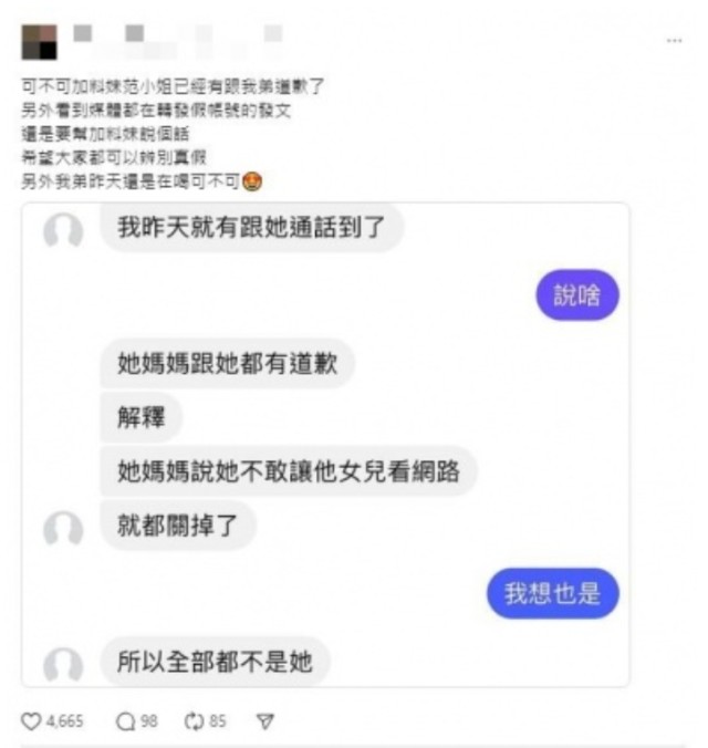 可不可女員工道歉了!母曝她「遭出征慘況」 苦主哥現身發聲