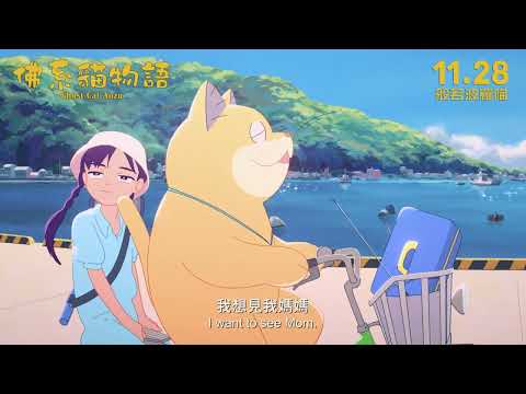 《佛系貓物語》Ghost Cat Anzu 預告