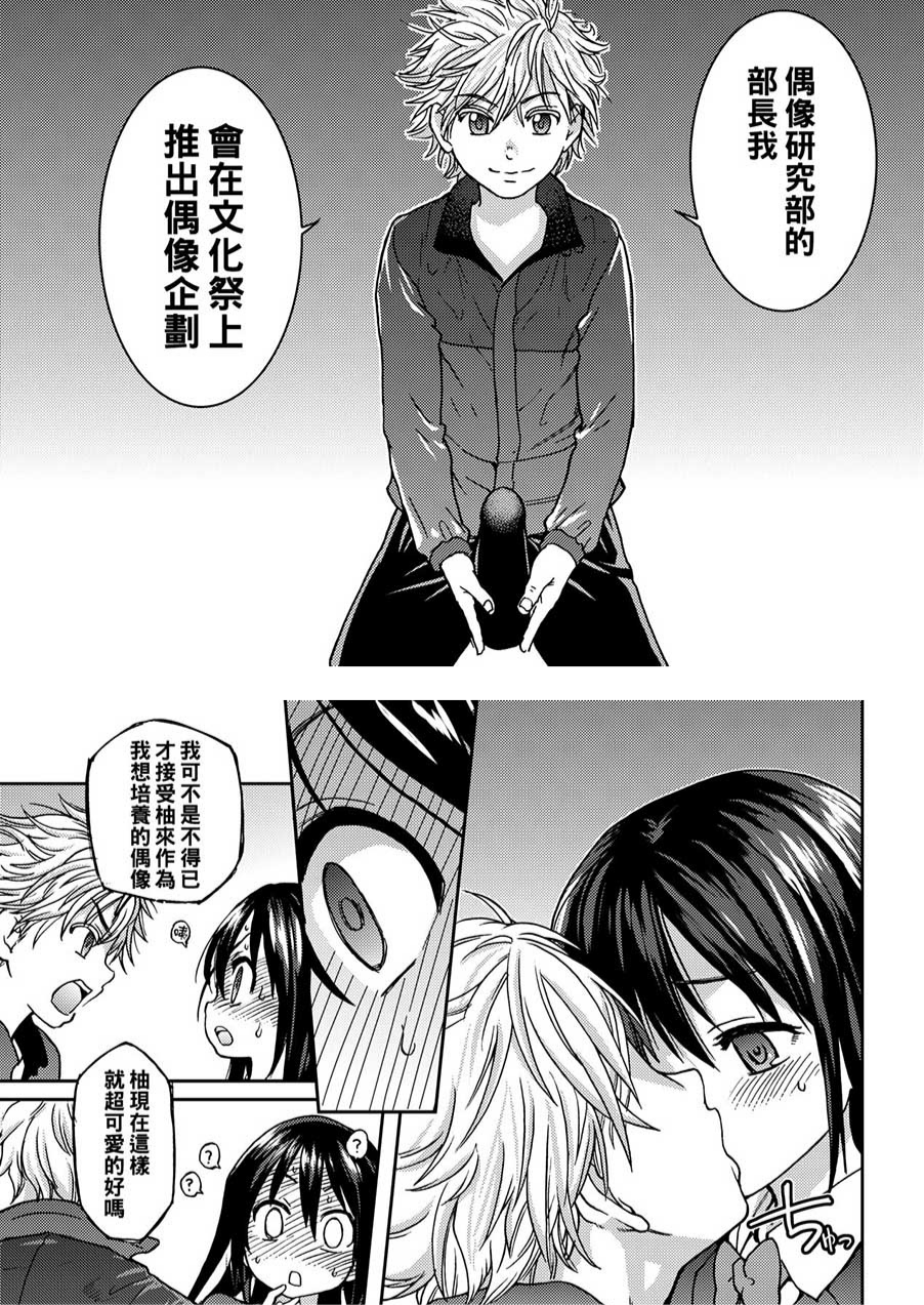 偶像部！（暫）》👩‍💼正版無碼繁中免費看👩‍💼