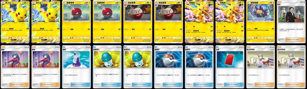 pokemon card 巴 哈 巴哈寶可夢板神人分享PTCGP各屬性牌組組法