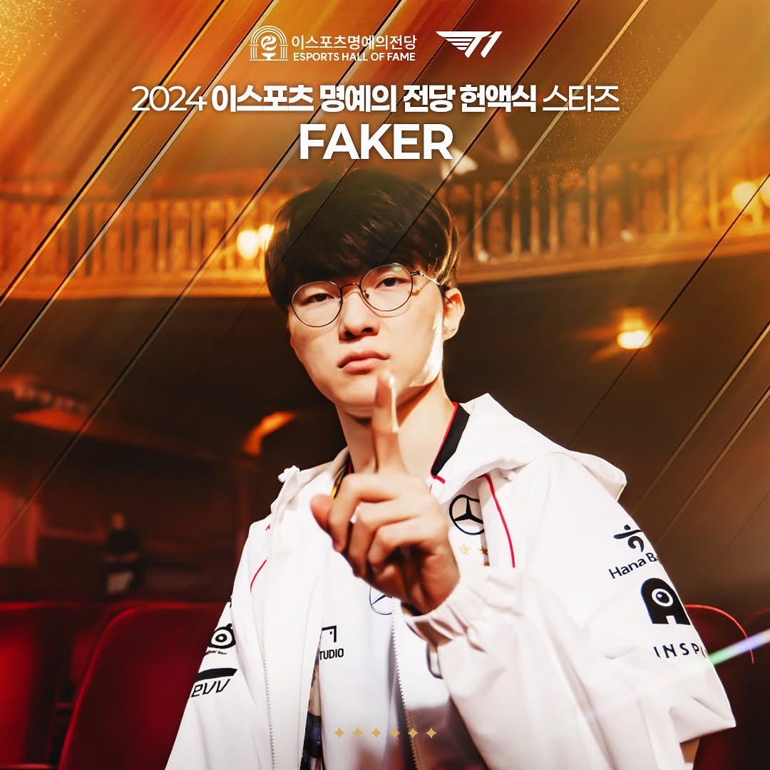 只有GUMA受傷的世界? T1 Faker/Keria/Oner 入選KESPA2024名人堂