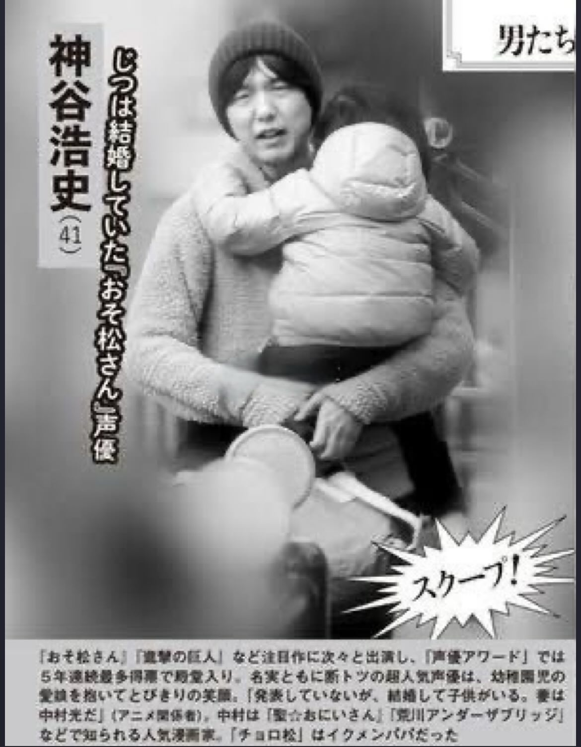 神谷 浩史 離婚