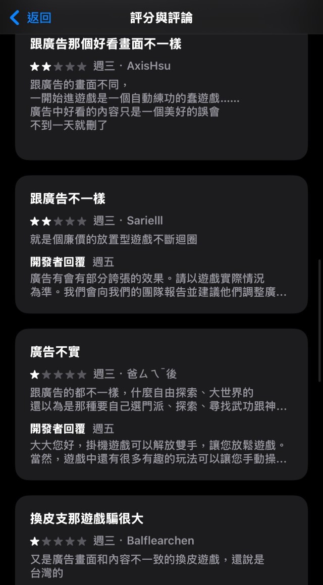 又是一次遊戲實況主們的集體謊言 糞Game手遊還這樣硬吹喔? 要不要看一下APP評論???