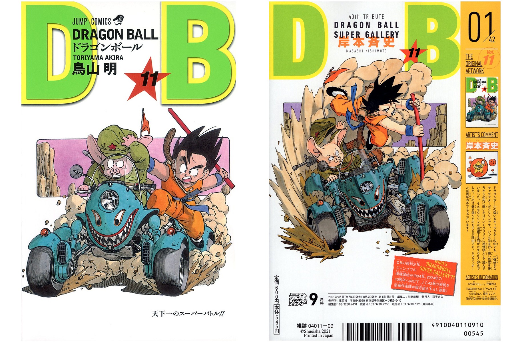 周杰伦- 魔天伦世界巡回演唱会2013-2015 Jay Chou Opus Jay World Tour 2015 [BDISO 38.2GB] -  蓝光演唱会, image size:1800x1200