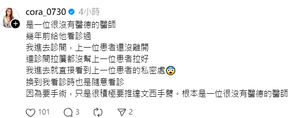 台灣婦產科名醫劉偉民大瓜