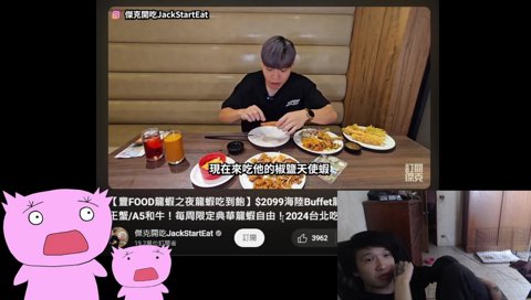 看蝦土豆剝蝦 發仔看到爆氣
