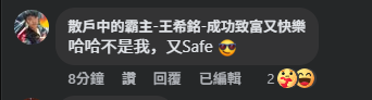 補教名師王希數學 曾經性侵15歲未成年少女?