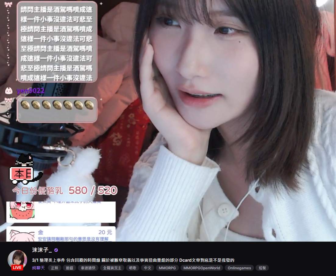 摀耳猴事件女事主開台啦! 沫沫子開台整理炎上事件