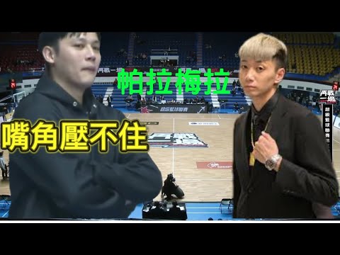 SBL開幕表演|義義帕拉梅拉🙄