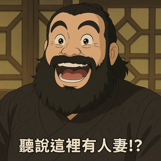 [閒聊] 專有名詞「曹賊」該怎麼翻成英文日文? - 希洽 - PTT.BEST 批踢踢爆文