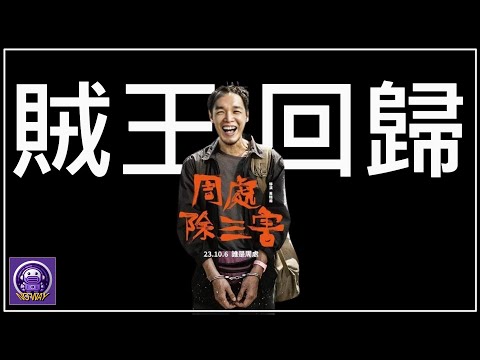 當年的羅傑有多強? 為何會淪落至今