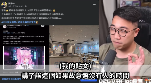 三毛貓咖啡廳風波：照片分享遭版權砲，在外拍照恐遭報警處理?!
