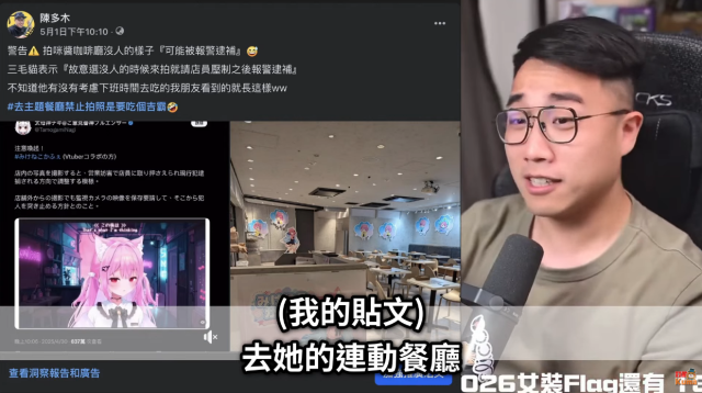 三毛貓咖啡廳風波：照片分享遭版權砲，在外拍照恐遭報警處理?!