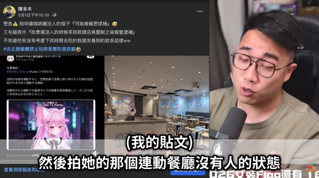 三毛貓咖啡廳風波：照片分享遭版權砲，在外拍照恐遭報警處理?!