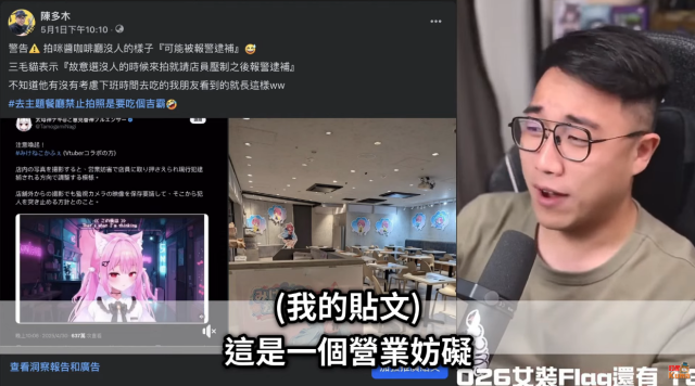 三毛貓咖啡廳風波：照片分享遭版權砲，在外拍照恐遭報警處理?!