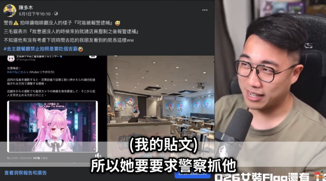 三毛貓咖啡廳風波：照片分享遭版權砲，在外拍照恐遭報警處理?!