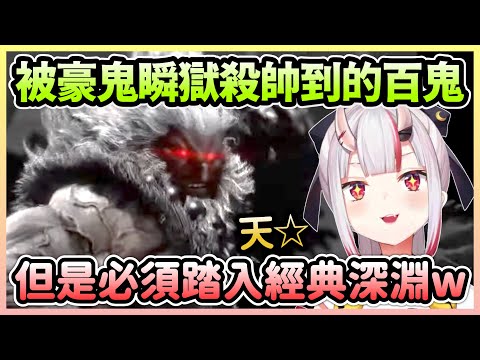 被豪鬼順獄殺帥到的百鬼大小姐 實際玩了後發現...