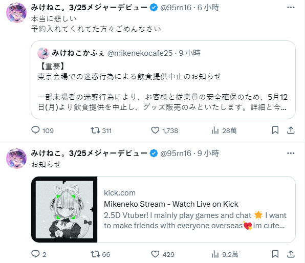三毛貓合作咖啡廳因不斷滋擾行為!東京場5/12起只賣周邊不賣餐