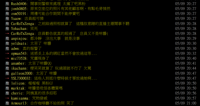 三毛貓合作咖啡廳因不斷滋擾行為!東京場5/12起只賣周邊不賣餐