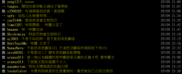 三毛貓合作咖啡廳因不斷滋擾行為!東京場5/12起只賣周邊不賣餐