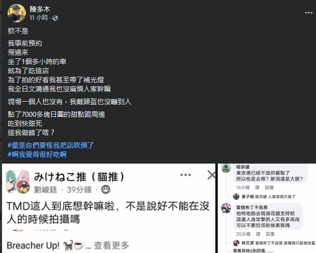 社長Kuma參訪三毛貓餐廳 貓推:來噁心人的