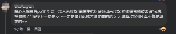 社長Kuma參訪三毛貓餐廳 貓推:來噁心人的