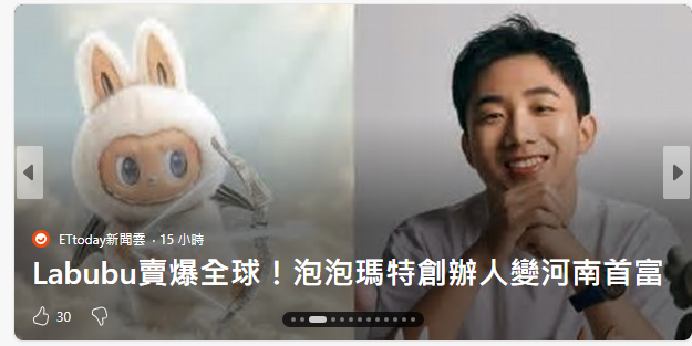跟風買Labubu的人 不如把錢拿去看醫生吧?