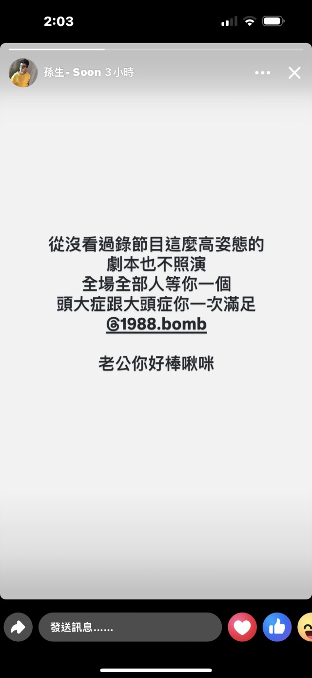 拳願之星炸開孫生和蹦闆的怒火前YT女神本本也被牽扯進來