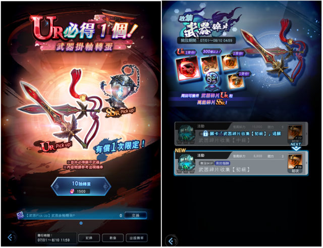 夏日篇章正式開演！《妖界黃昏》「貓又【Vo.】」幻術出擊