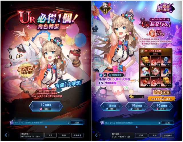 夏日篇章正式開演！《妖界黃昏》「貓又【Vo.】」幻術出擊