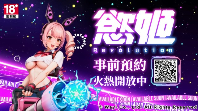 BanaBana參戰漫博！國產成人遊戲結合人氣女優桃園怜奈跨次元出擊