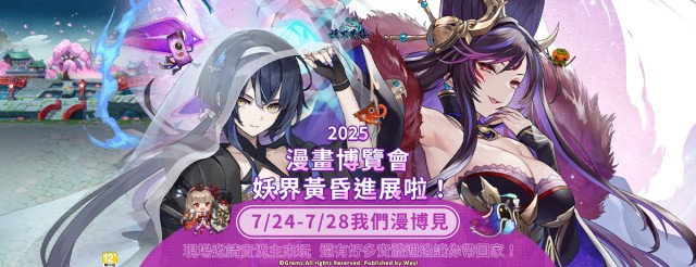 BanaBana參戰漫博！國產成人遊戲結合人氣女優桃園怜奈跨次元出擊