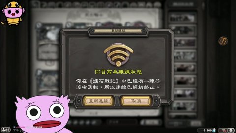 發仔突然性向大轉