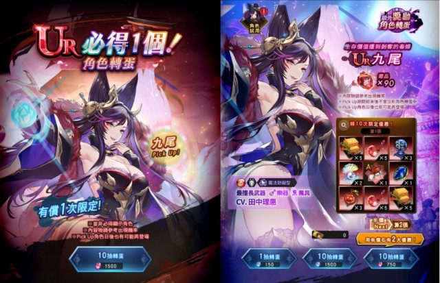 幻妖界徹夜狂歡！《妖界黃昏》週年慶登場，「九尾」UR同步解禁！