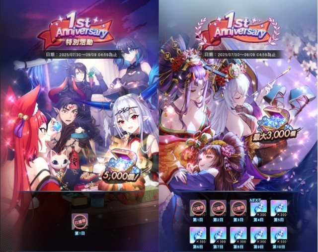 幻妖界徹夜狂歡！《妖界黃昏》週年慶登場，「九尾」UR同步解禁！