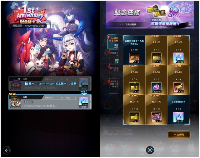幻妖界徹夜狂歡！《妖界黃昏》週年慶登場，「九尾」UR同步解禁！