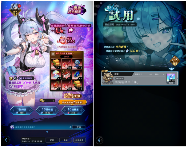 《妖界黃昏》全新UR角色「件」登場！俏皮預言少女席捲戰場