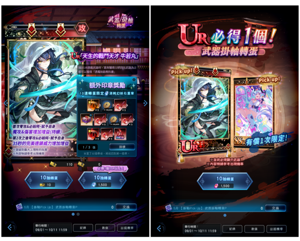 《妖界黃昏》全新UR角色「件」登場！俏皮預言少女席捲戰場