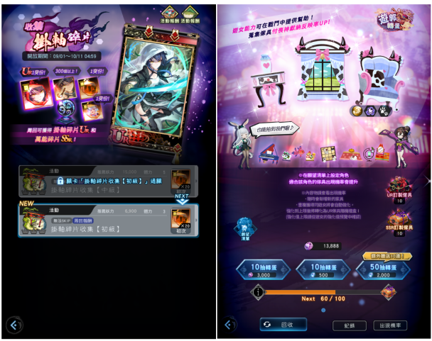 《妖界黃昏》全新UR角色「件」登場！俏皮預言少女席捲戰場