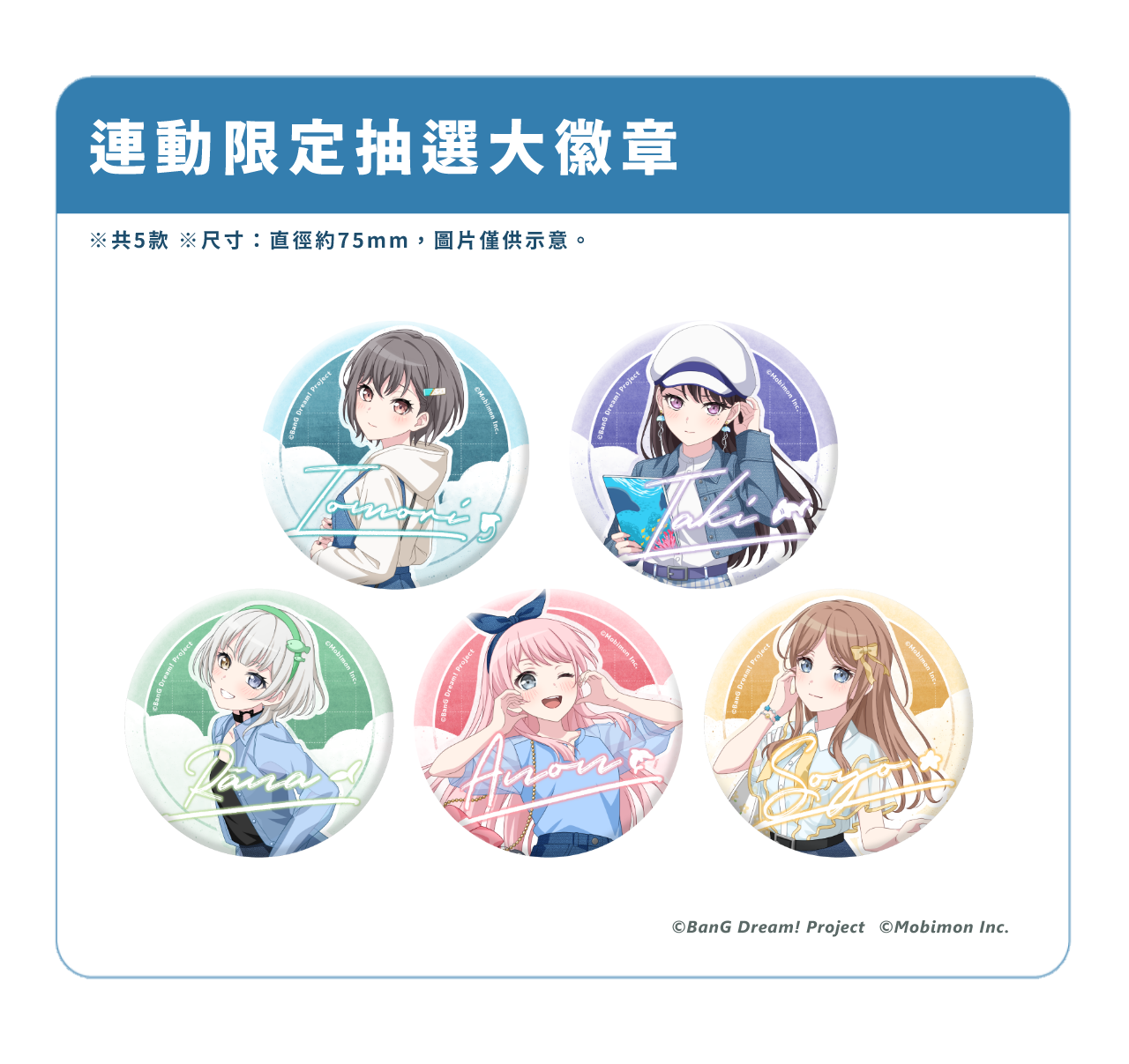 Mygo 台湾限定 水族館 xpark 缶バッジセット BanG Dream! 少女樂團派對》MyGO!!!!! 趣水族館9月登場Xpark限定特典開賣