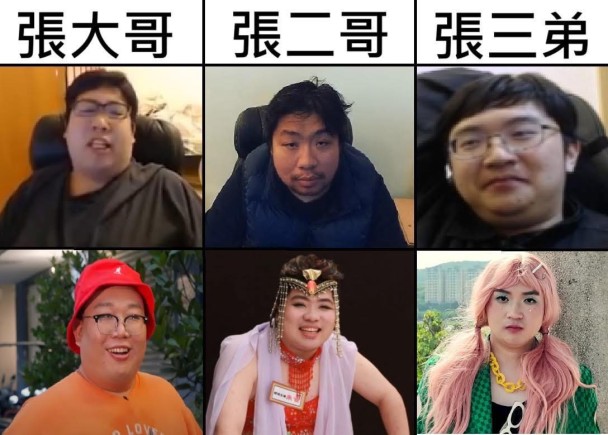 張家三兄弟都有相同的癖好..