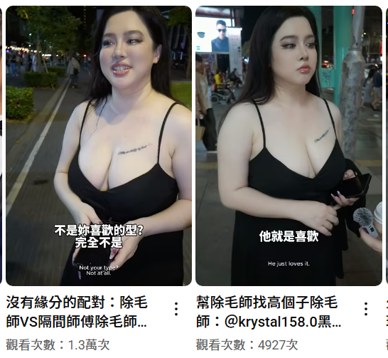 黑男邱比特的街頭配對.. 最新這集怎麼吵起來了