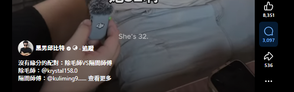 黑男邱比特的街頭配對.. 最新這集怎麼吵起來了