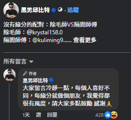 黑男邱比特的街頭配對.. 最新這集怎麼吵起來了