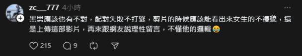 黑男邱比特的街頭配對.. 最新這集怎麼吵起來了