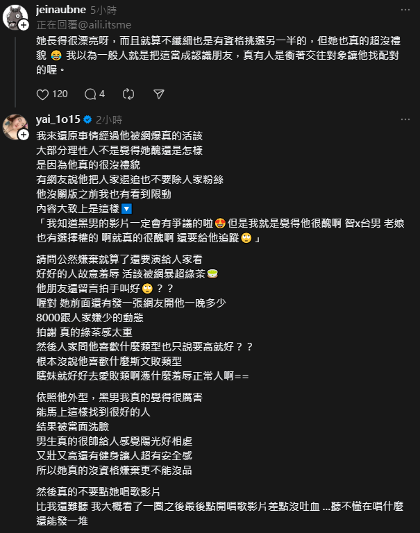 黑男邱比特的街頭配對.. 最新這集怎麼吵起來了
