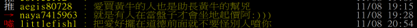 知名YTR泥泥汝 買黃牛票,假的「魚丸」還在為其護航!!