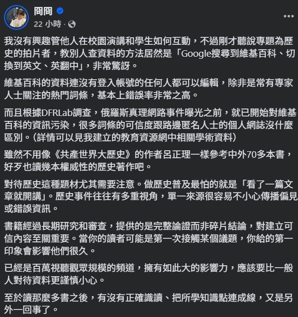 最近YT圈很火爆喔.. Cheap校園演講遭炎上  冏星人發文開酸